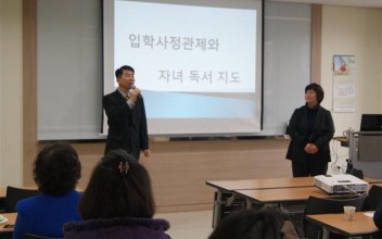 2012년 1분기 시민교육 &#034;입학사정관제와 자녀독서지도&#034; 이미지